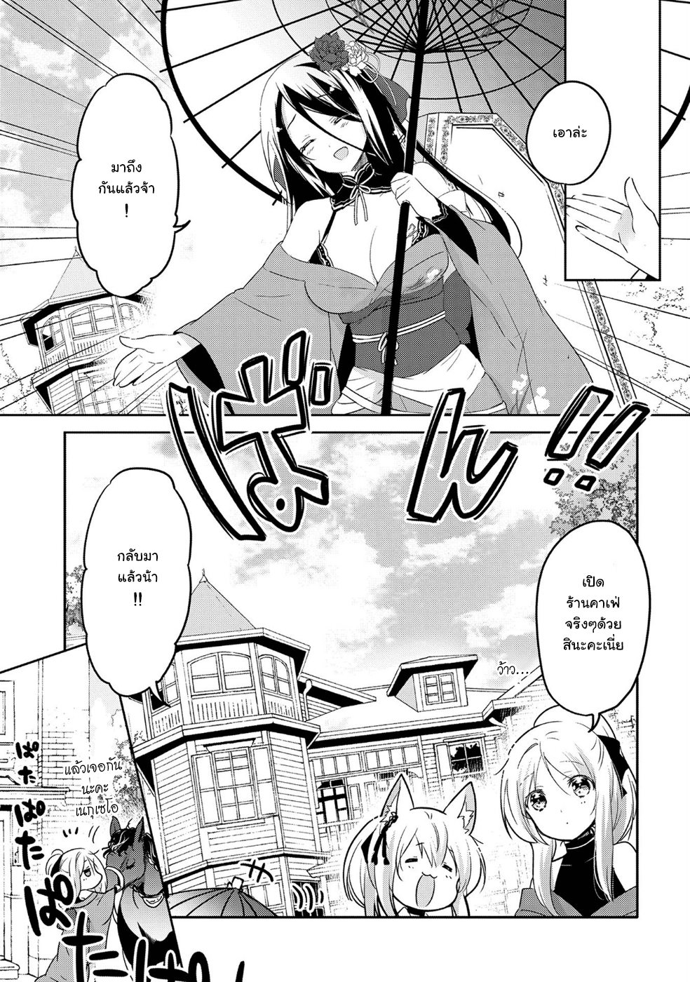 Tensei Kyuuketsukisan wa Ohirune ga Shitai 18-18