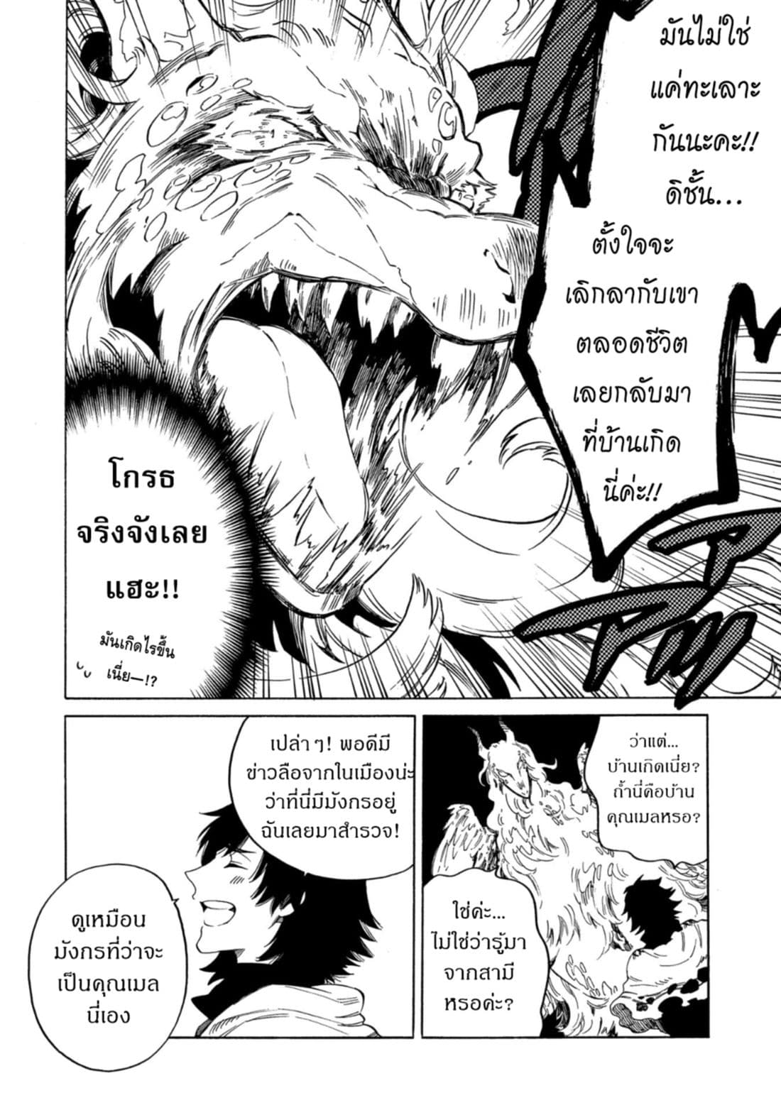 Sono Mono. Nochi ni... (Reboot) 7-7