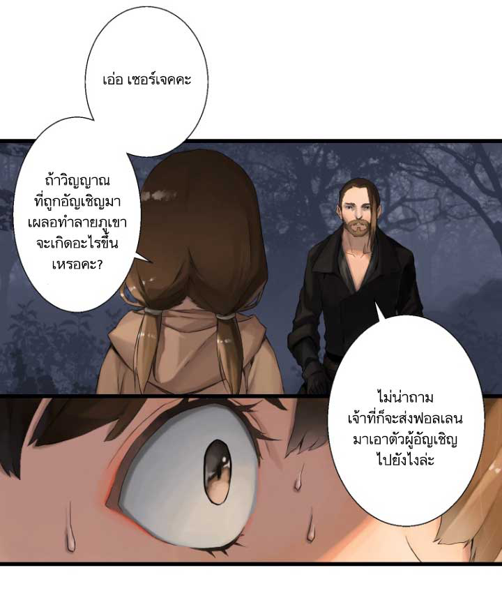 Her Summon 3-3