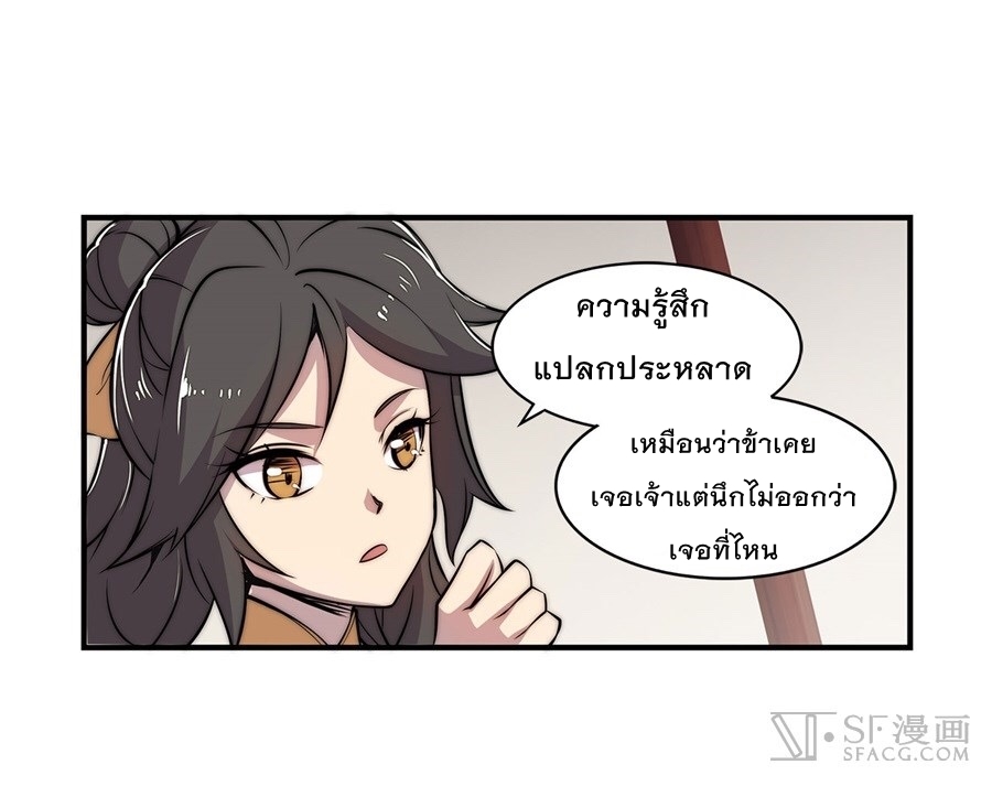 The Master of Martial Arts Retired Life ชีวิตหลังปลดเกษียณของปรมาจารย์แห่งศิลปะการต่อสู้ 31-31
