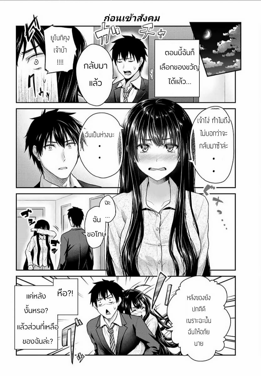 Fechippuru ~Our Innocent Love~ 2-2