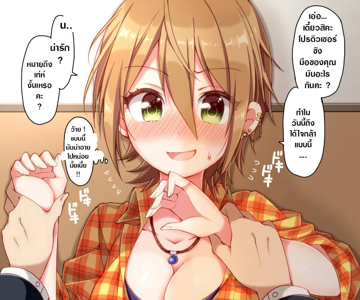 Deremasu Kabedon Series (The Idolmaster Cinderella Girls) 6-6