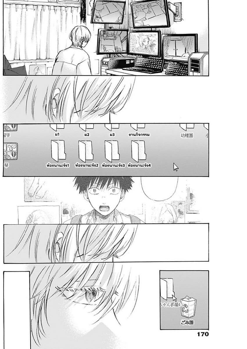 Kawaisou ni ne, Genki-kun 20-เพื่อน