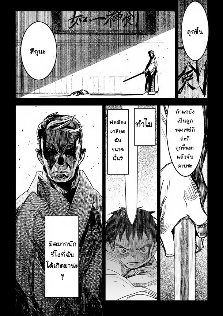 Kuro no Souzou Shoukanshi - Tenseisha no Hangyaku 1-1