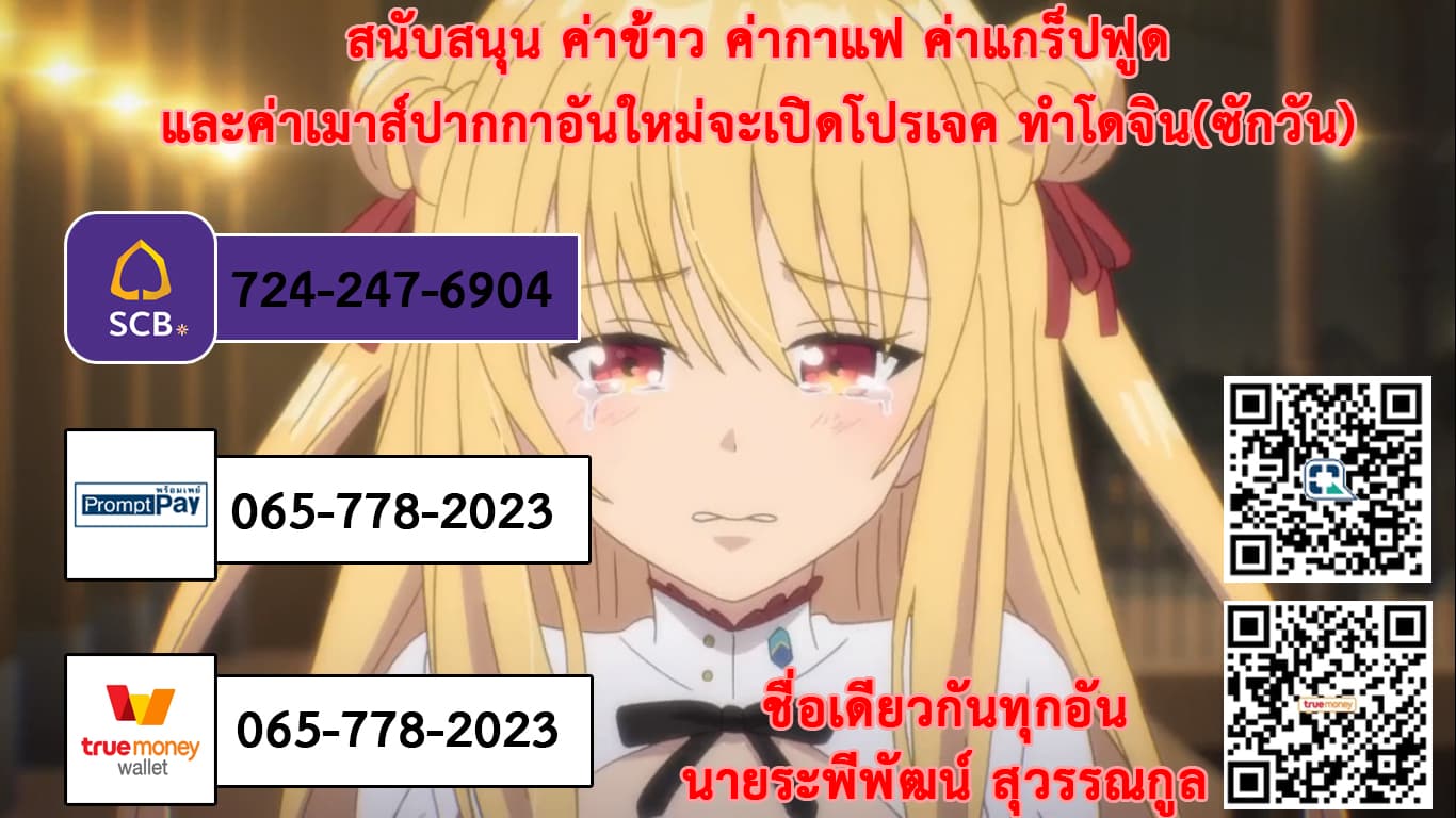 Hitoribocchi no Isekai Kouryaku การยึดโลกของนายผู้โดดเดี่ยว 23-23