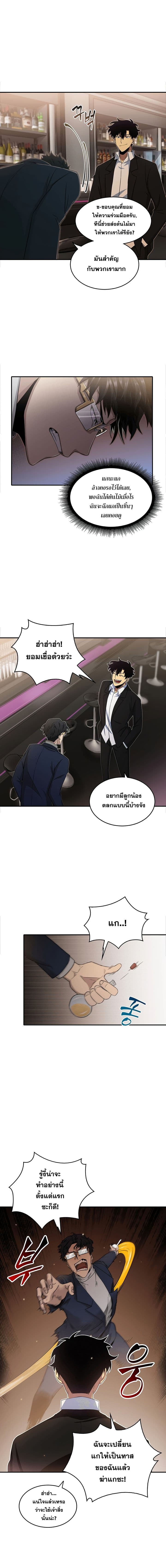 Tomb Raider King ราชันย์จอมโจรปล้นสุสาน 20-20