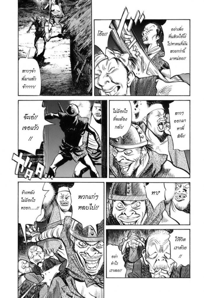 Billy Bat 25-ม้วนคัมภีร์ของโมโมจิ (8)