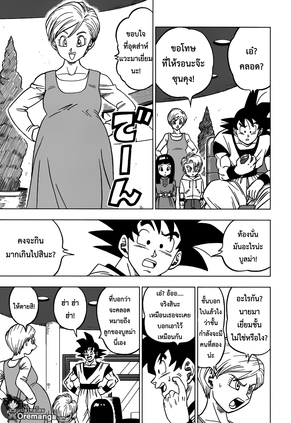 Dragon Ball Super 27-ฝึกฝน ชีวิตประจำวัน แล้วก็...