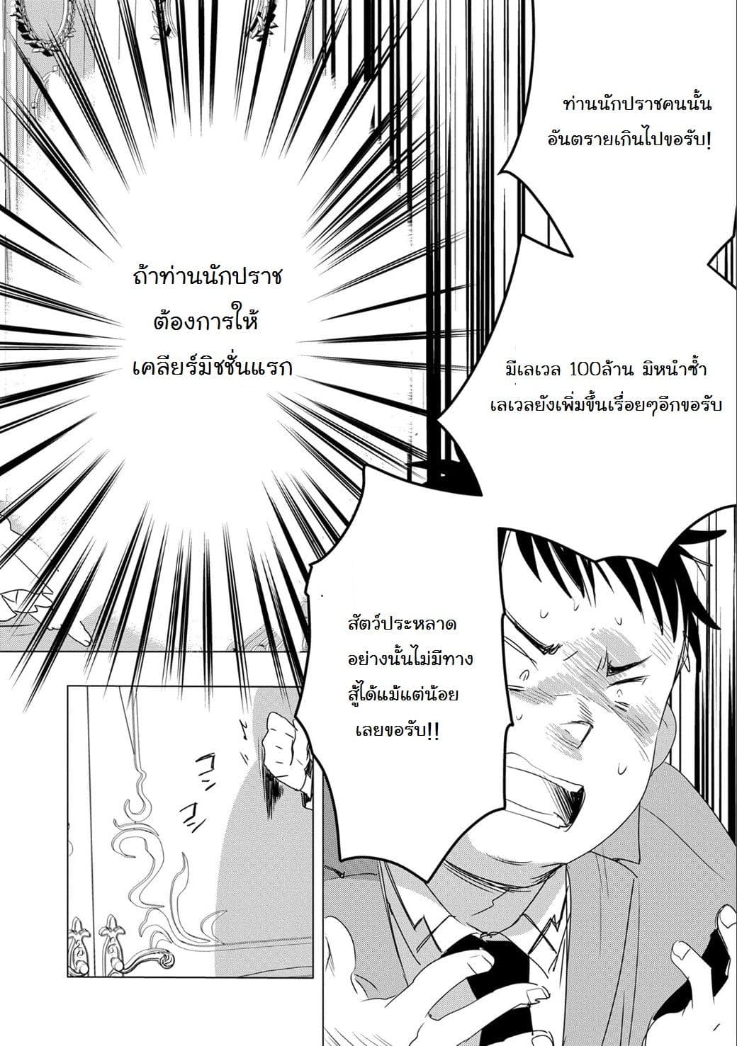 Sokushi Cheat ga Saikyou Sugite, Isekai no Yatsura ga Marude Aite ni Naranai n desu ga 2-2