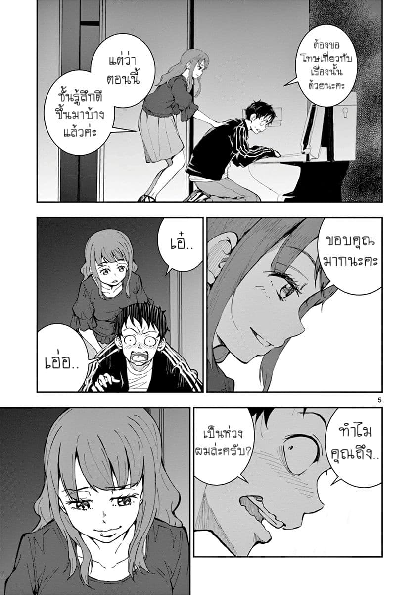 Zombie 100 ~Zombie ni Naru Made ni Shitai 100 no Koto~ มีอยู่ 100 สิ่งที่อยากจะทำก่อนที่เราจะกลายเป็นซอมบี้! 5-5