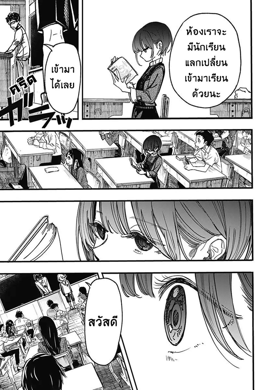Spotless Love: This Love Cannot Be Any More Beautiful. 2-มันก็แค่อาการป่วย