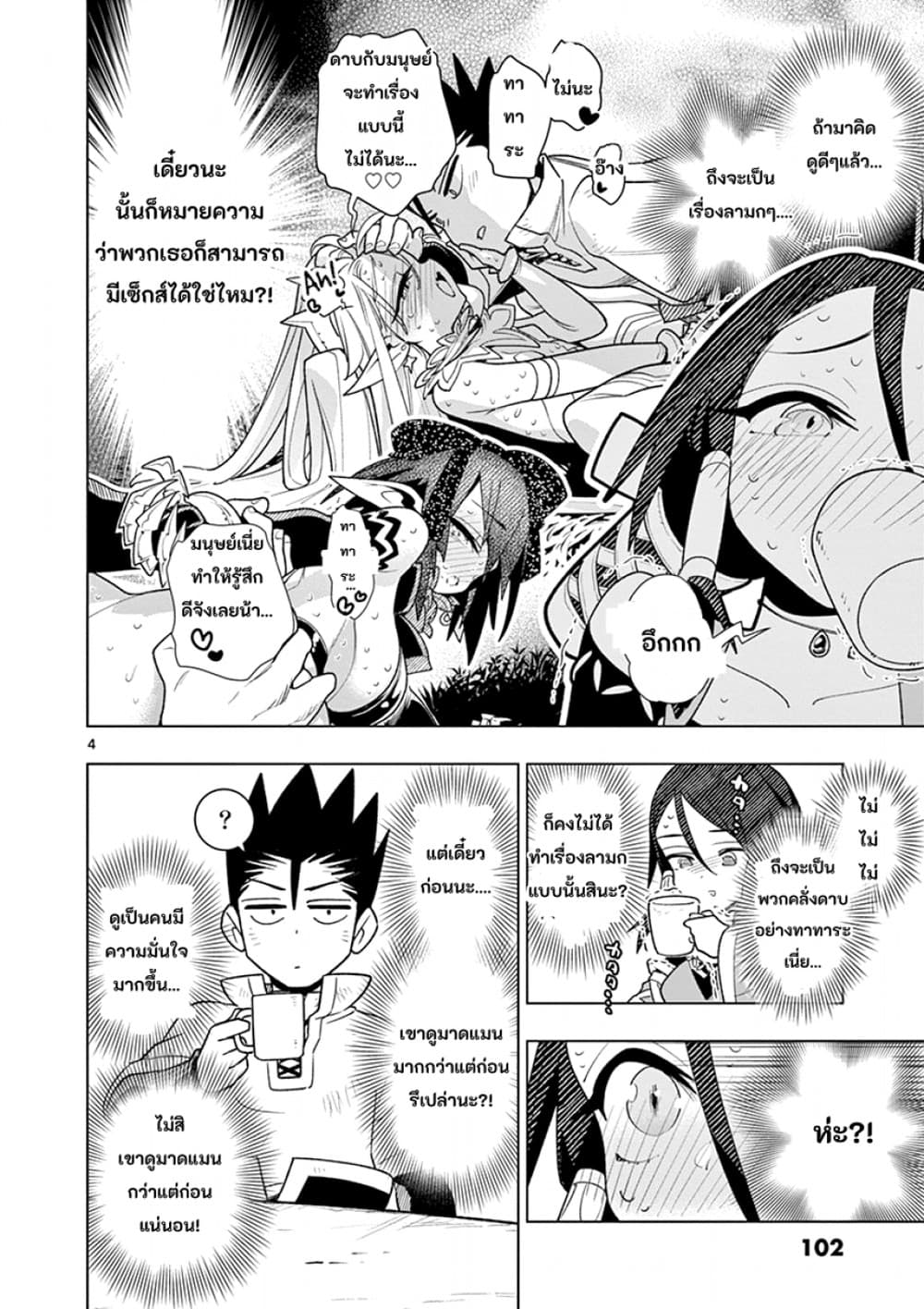Nukenai Seiken-chan 21-เธอสามารถแต่งงานกับผู้หญิงที่สนใจได้นะ
