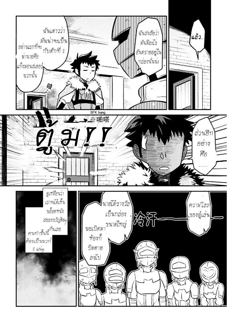 Toaru Ossan no VRMMO Katsudouki 13-13