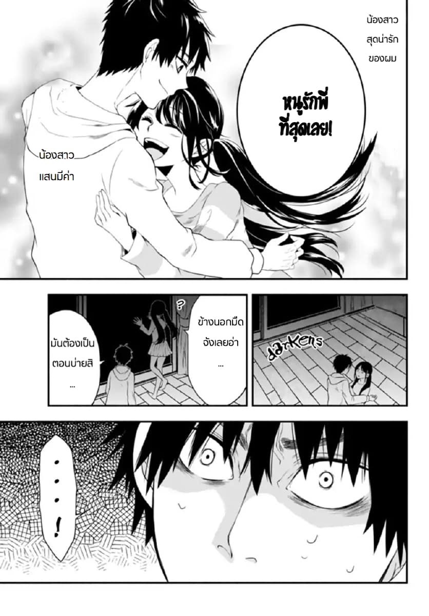 Isekai Man Chikin -HP 1 no Mama de Saikyou Saisoku Danjon Kouryaku- 1-1
