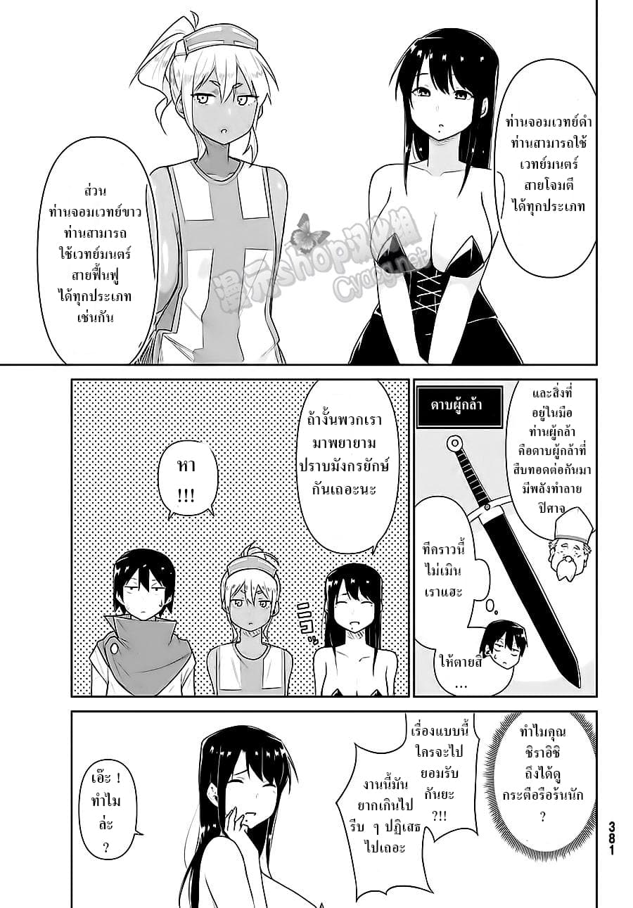Kuro Gal ga Shiro Madoushi ni! Shiro Gal ga Kuro Madoushi ni! 2-2