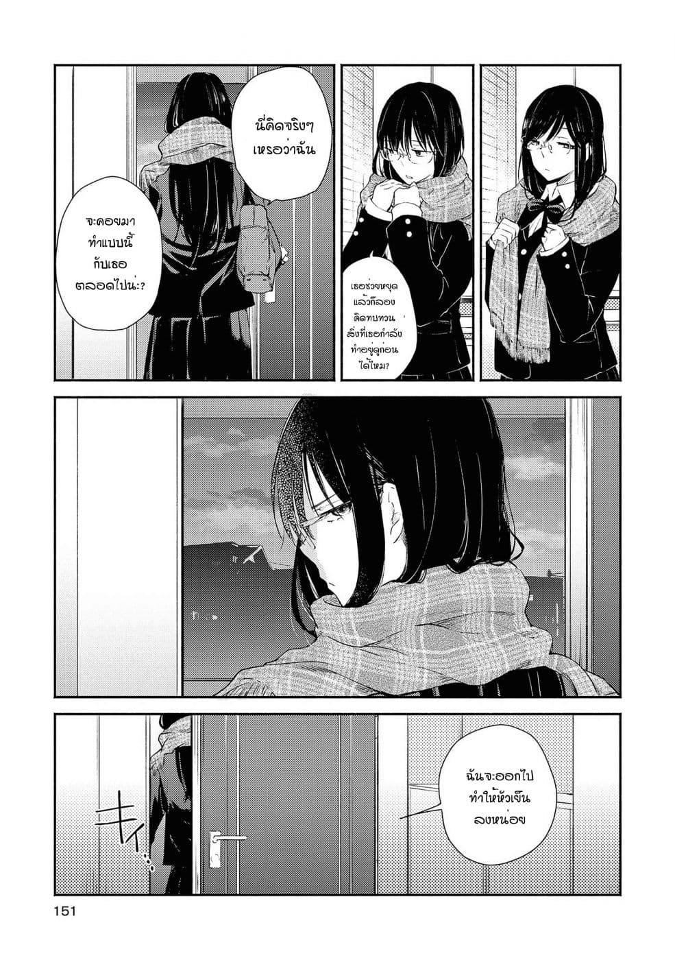 Warikitta Kankei Desukara 10-10