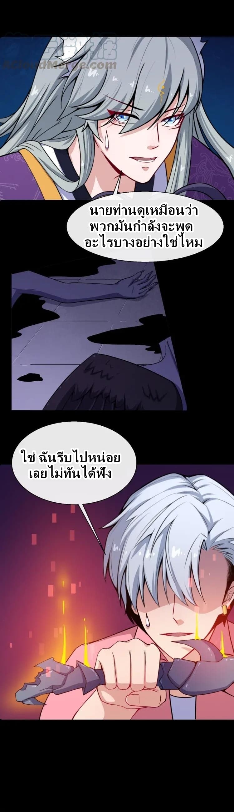 Daddy From Hell 31-31