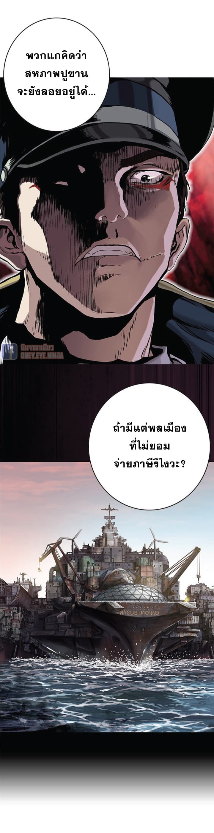 Leviathan 35-35