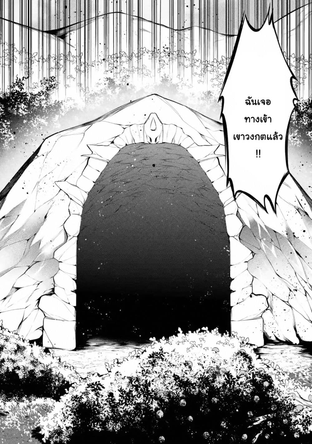 The Labyrinth Raids of the Ultimate Tank ~The Tank Possessing a Rare 9,999 Endurance Skill was Expelled from the Hero Party~ 7.4-7.4