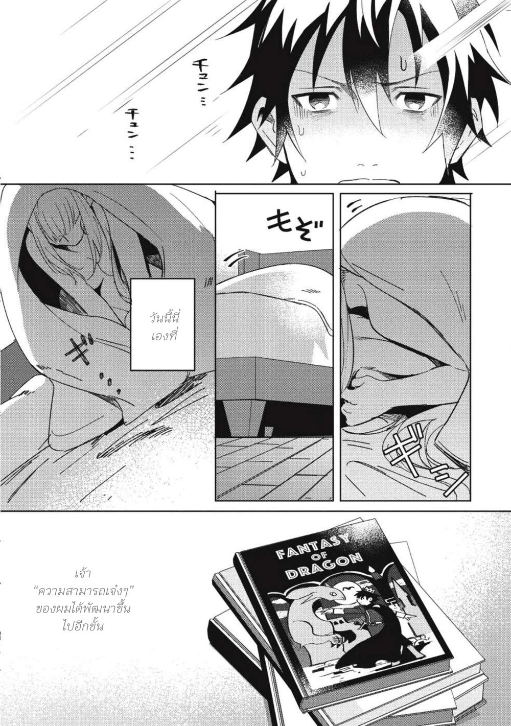 Nihon e Youkoso Elf-san ลดการส่งออกต่างโลกด้วยการจับสาวเอลฟ์มาทิ้งที่ญี่ปุ่น 1-สวัสดี คุณเอลฟ์