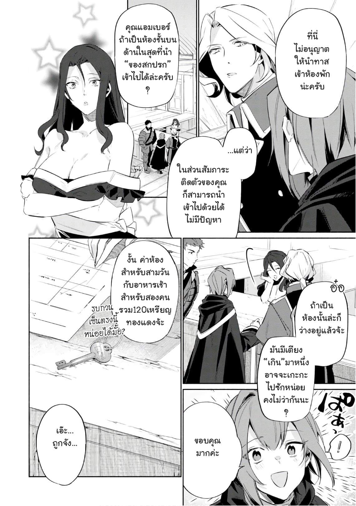 Ikinokori Renkinjutsushi wa Machi de Shizuka ni Kurashitai 3-3