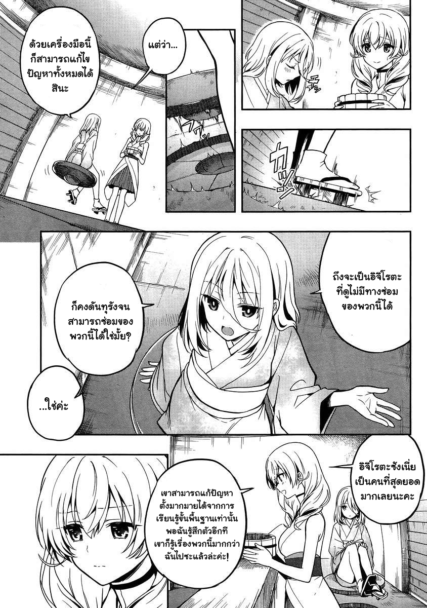 Kono Shima ni wa Midara de Jaaku na Mono ga Sumu 23-23