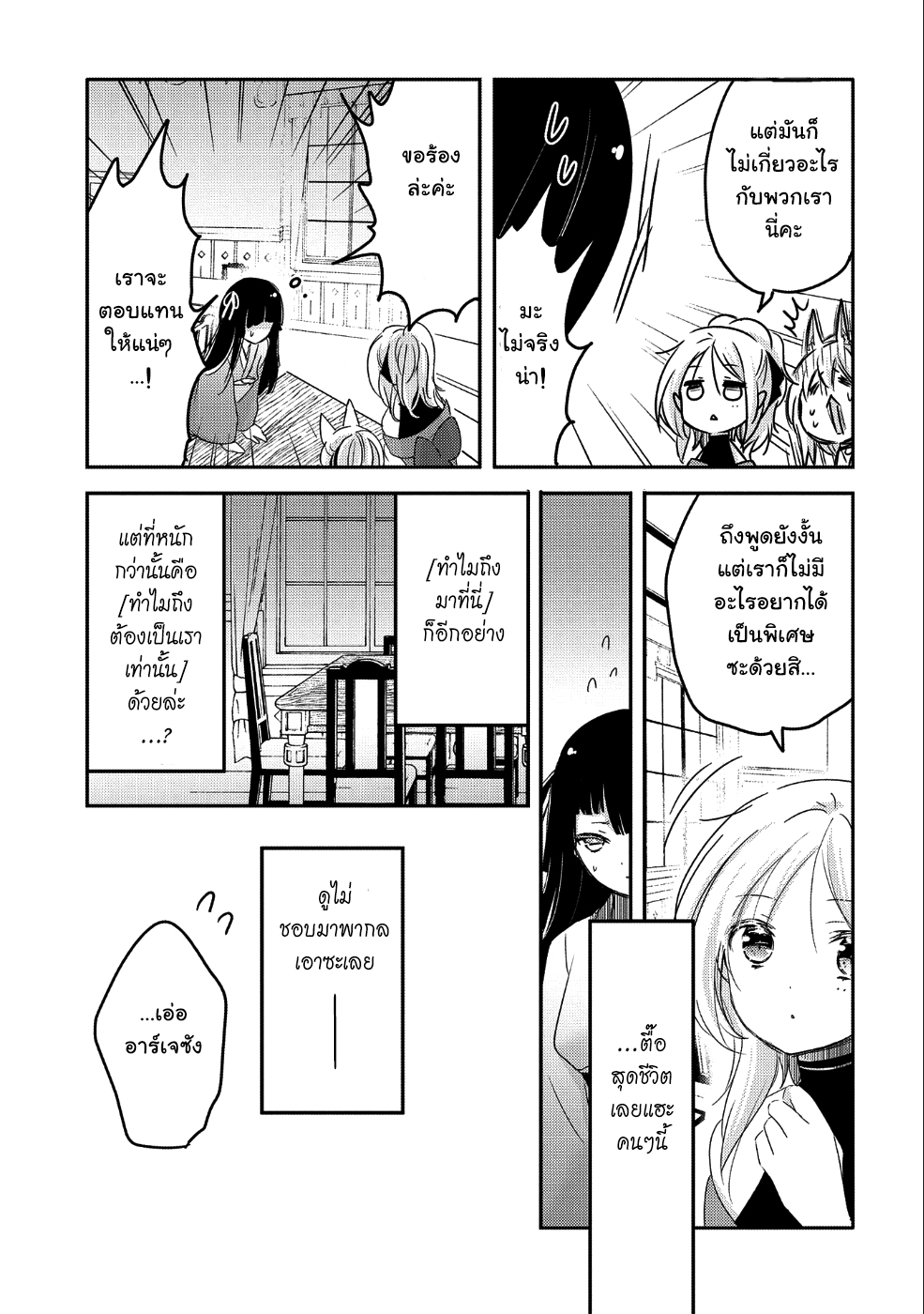 Tensei Kyuuketsukisan wa Ohirune ga Shitai 20-20
