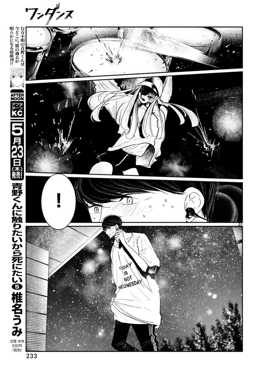 WonDance 4-4