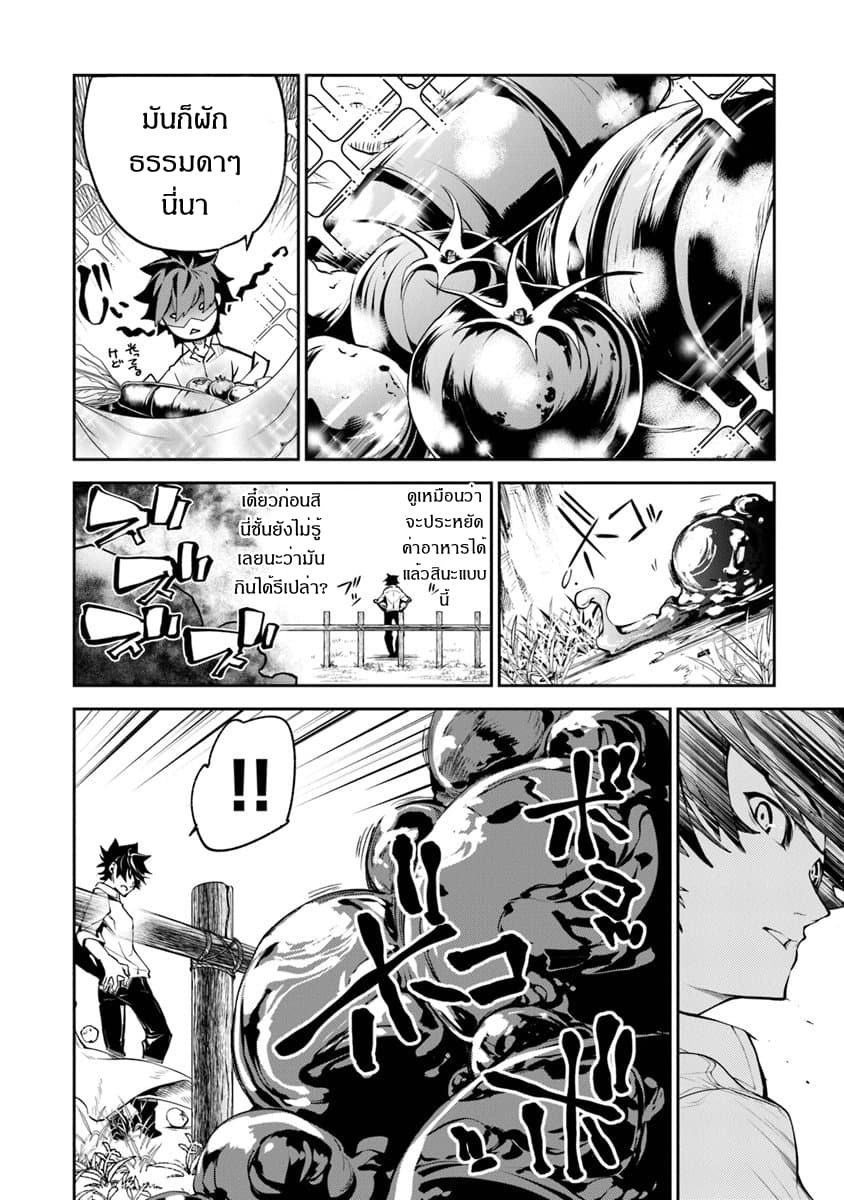 Isekai de Cheat Skill wo te ni Shita ore wa, Genjitsu Sekai wo mo Musou Suru ~Level Up wa Jinsei wo Kaeta~ 3-ความอยากรู้