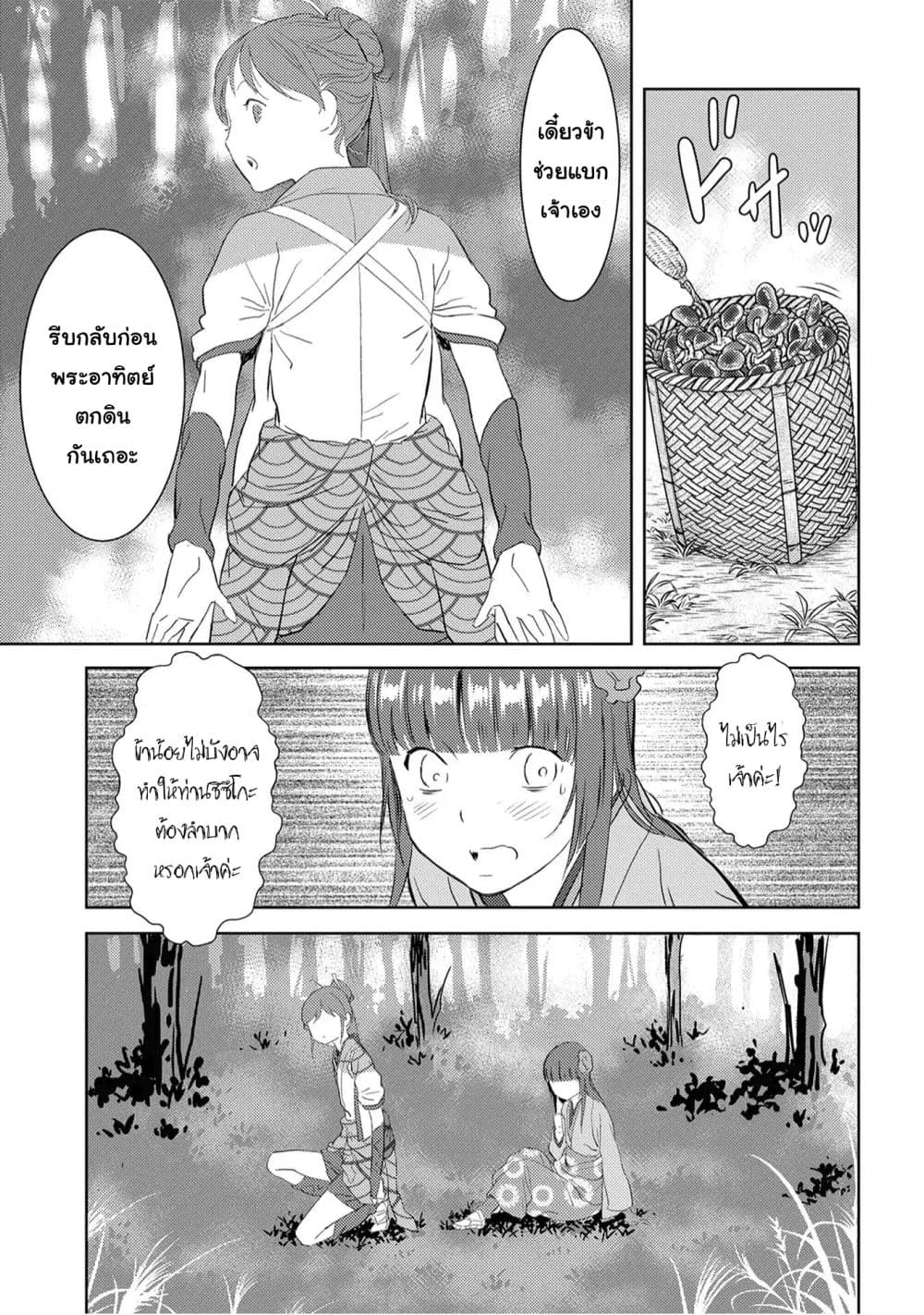 Sengoku Komachi Kuroutan: Noukou Giga 8-การเพาะปลูก