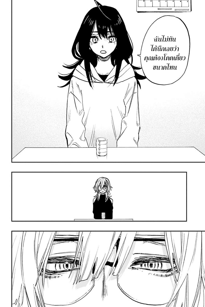 ACT-AGE 101-GO