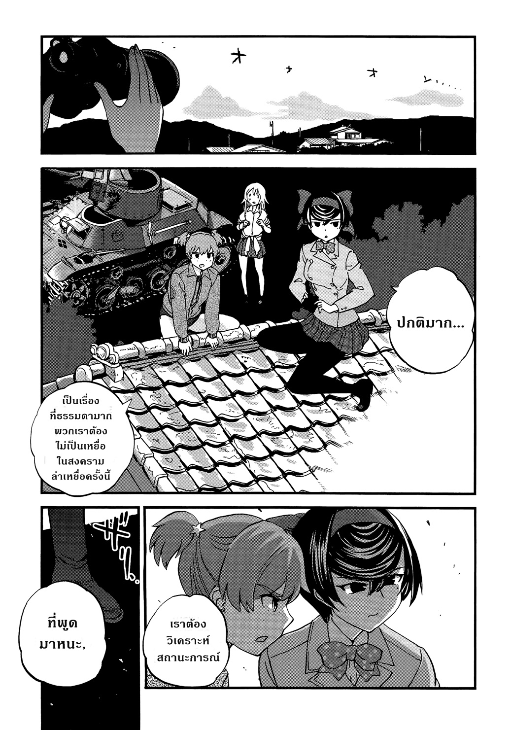 Girls Und Panzer: Ribbon Warrior 34-สงครามแห่งความตาย ณ โคโมโระ Part 1