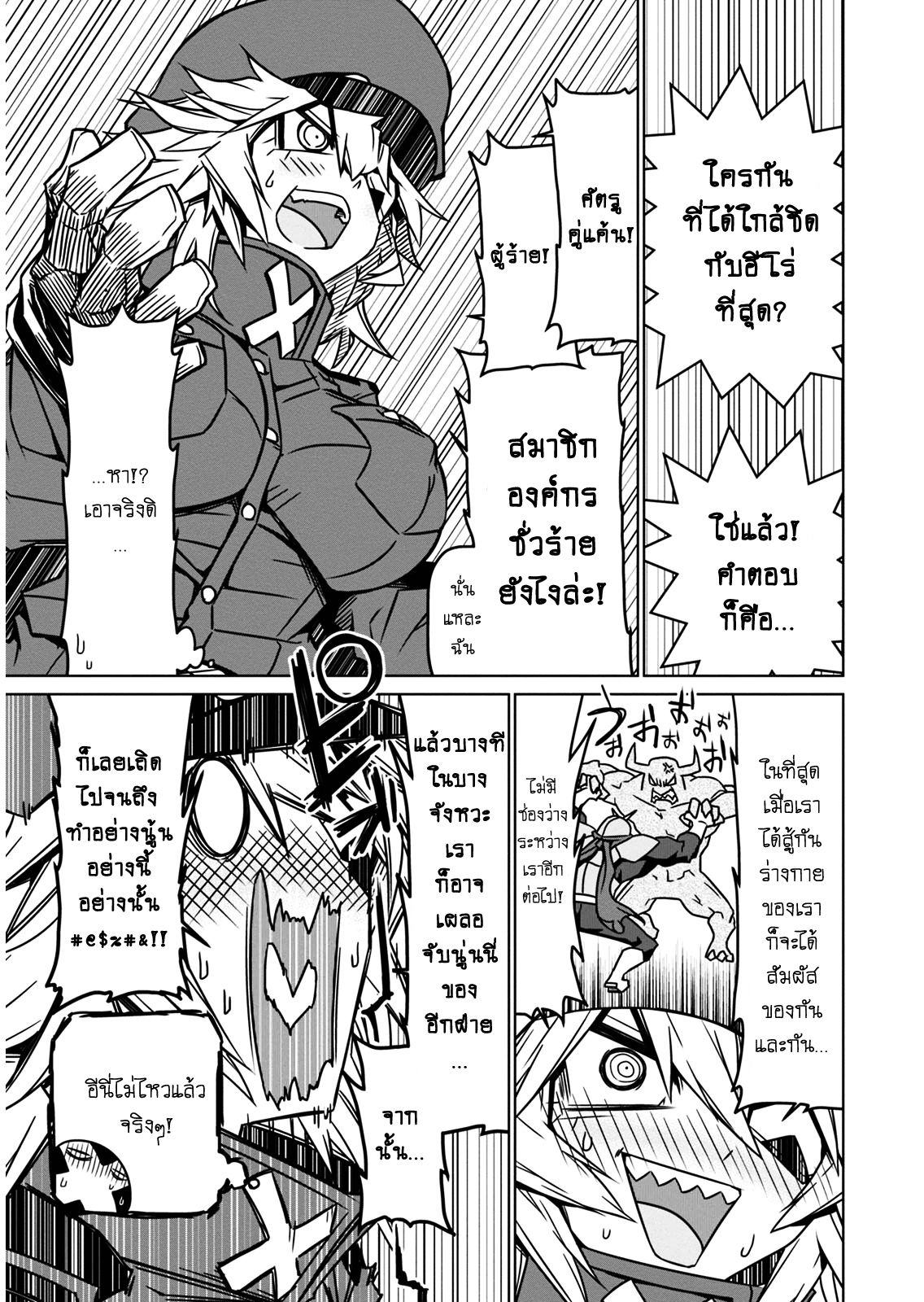 Zannen Onna-Kanbu Black General-san 6-ท่าโจมตีใหม่