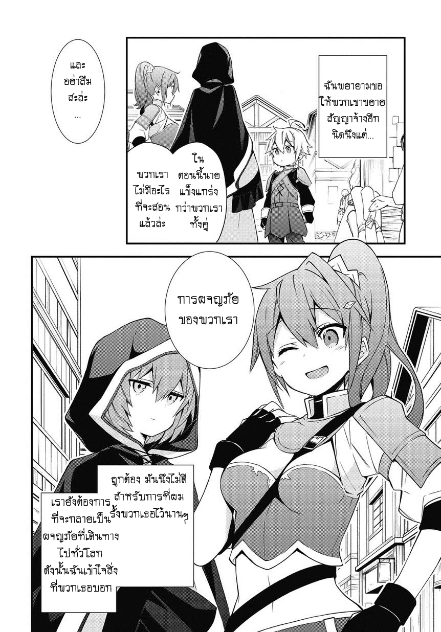 Tensei Kizoku no Isekai Boukenroku ~Jichou wo Shiranai Kamigami no Shito~ 6-6
