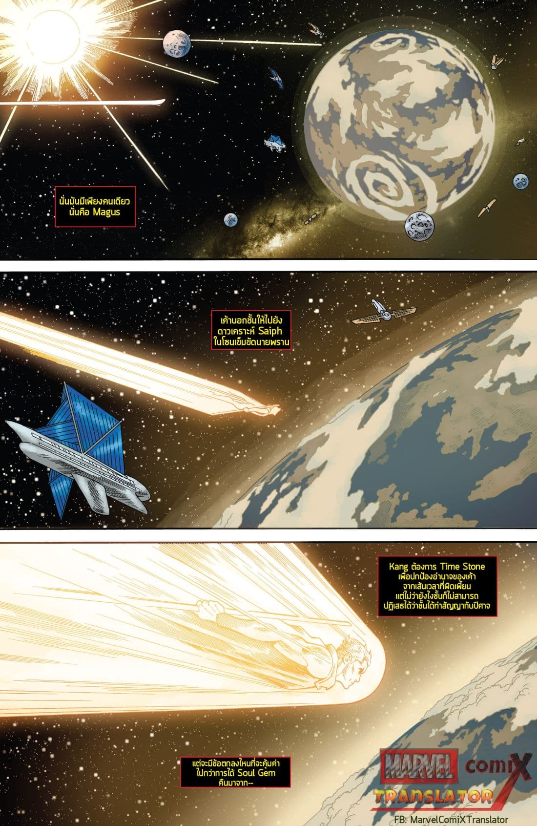Infinity Countdown 2-2