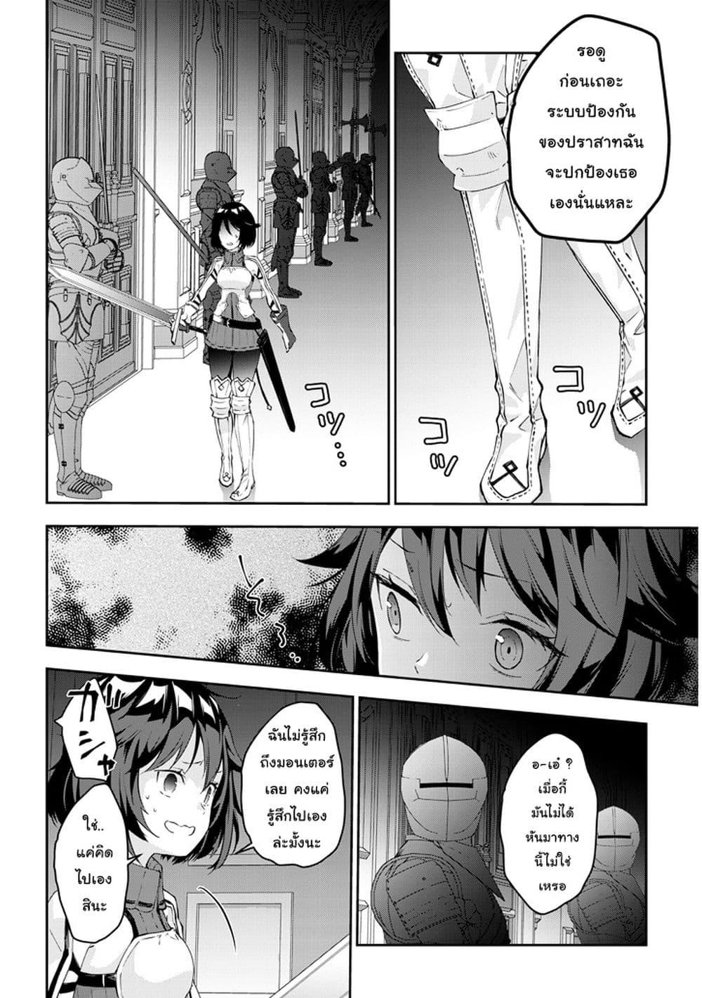 Maou ni Natta node, Dungeon Tsukutte Jingai Musume to Honobono suru จู่ๆก็ได้เป็นจอมมารแล้วไปสร้างดันเจี้ยนกับสาวที่ต่างโลก 17-17