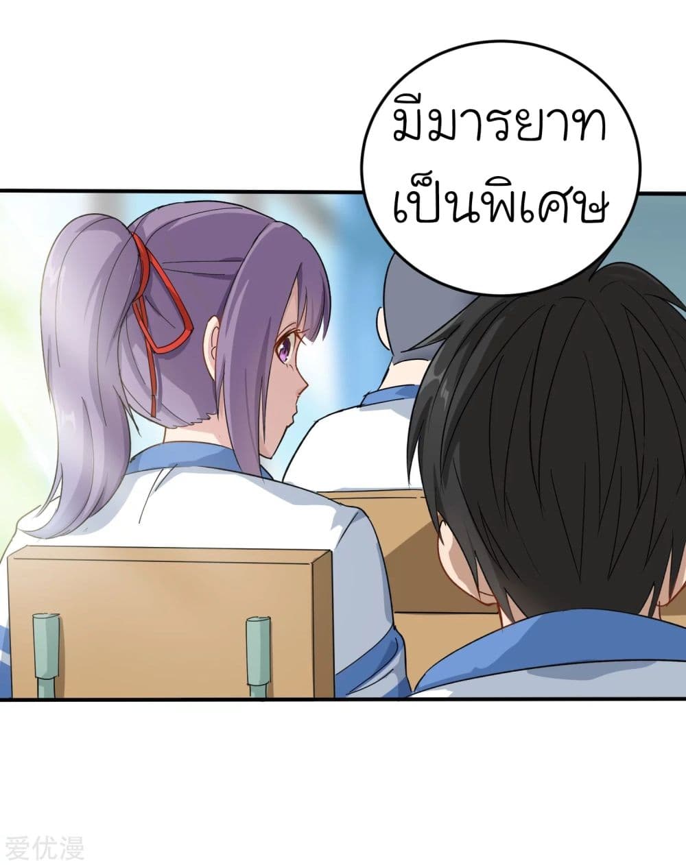 School Flower Master ระบบเรียนพาเซียนเรื่องรัก 4-4