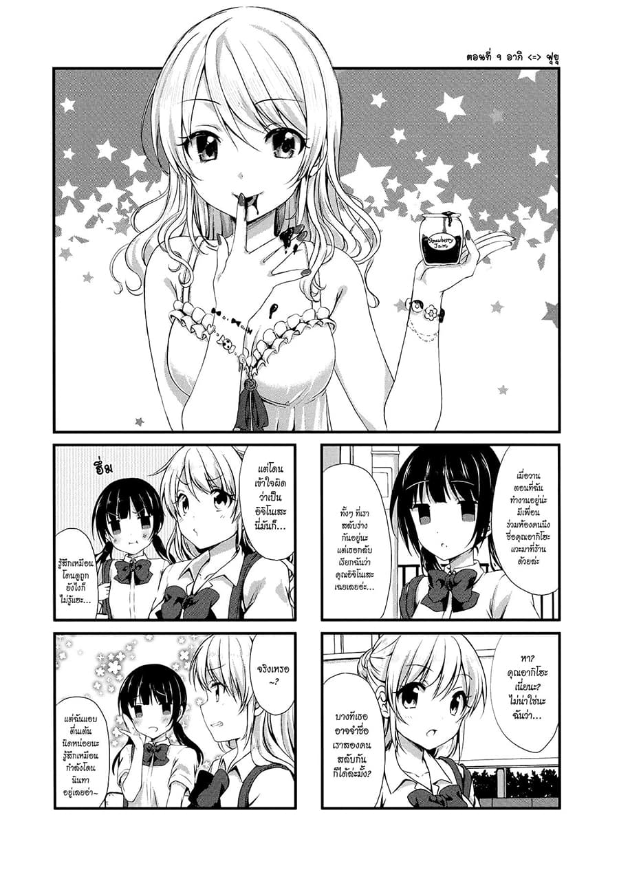 Swap ⇔ Swap 9-อากิ <=> ฟุยุ
