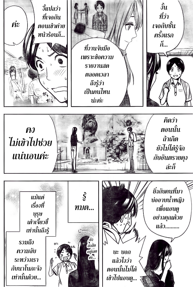 Cross Account 26-จินตนาการ X ความจริง
