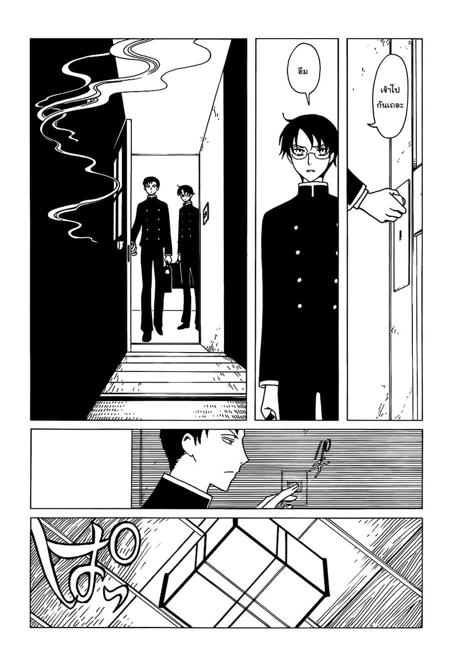 xxxHOLiC Rei 8-8