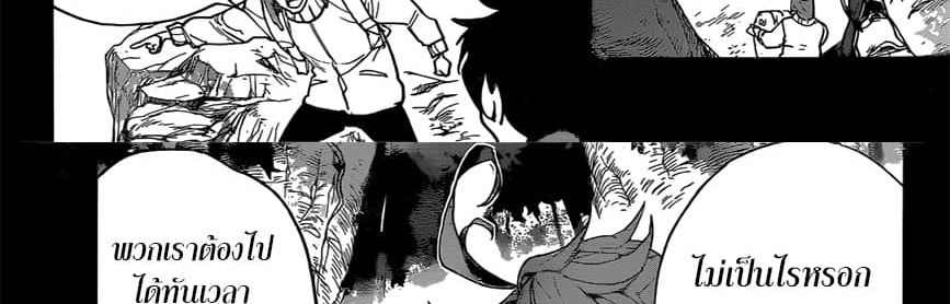The Promised Neverland 148-จะไปหาเดี๋ยวนี้ล่ะ