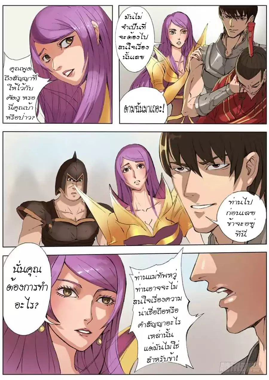 Tangyan in The Other World 20-20