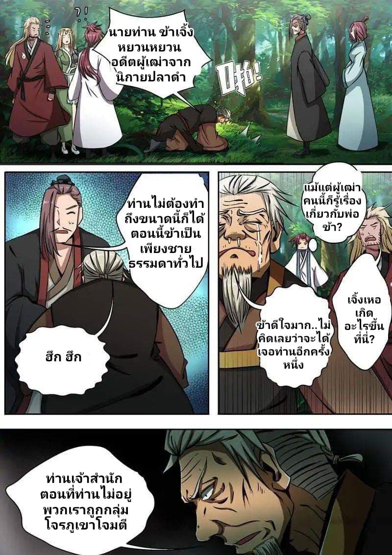 Surgical Swordsman 8-8