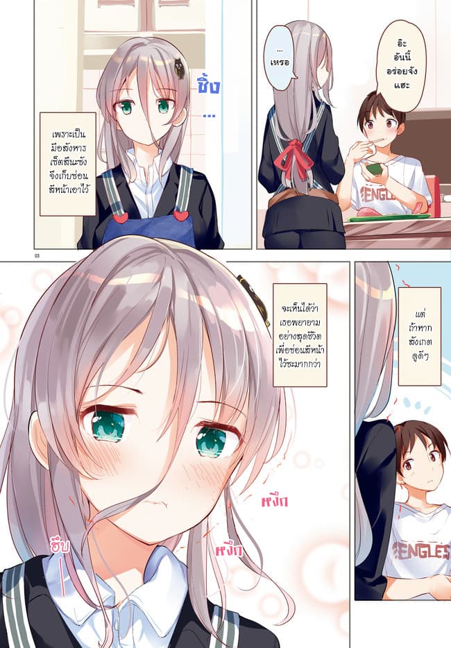 Haikei... Koroshiya-san to Kekkon Shimashita 1-1