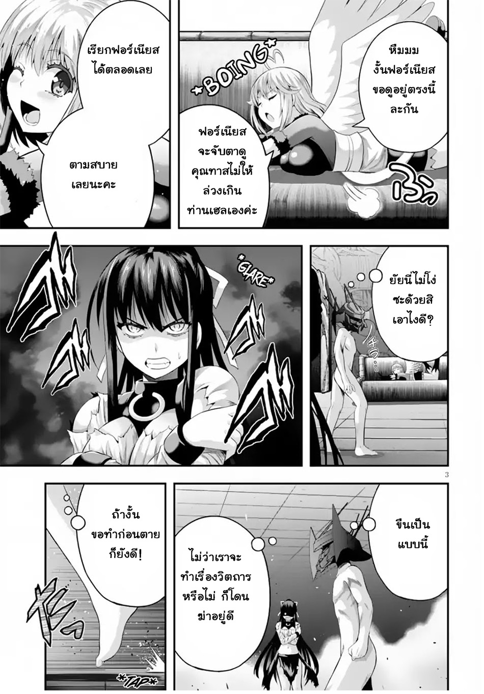 Ecstas Online 6-6