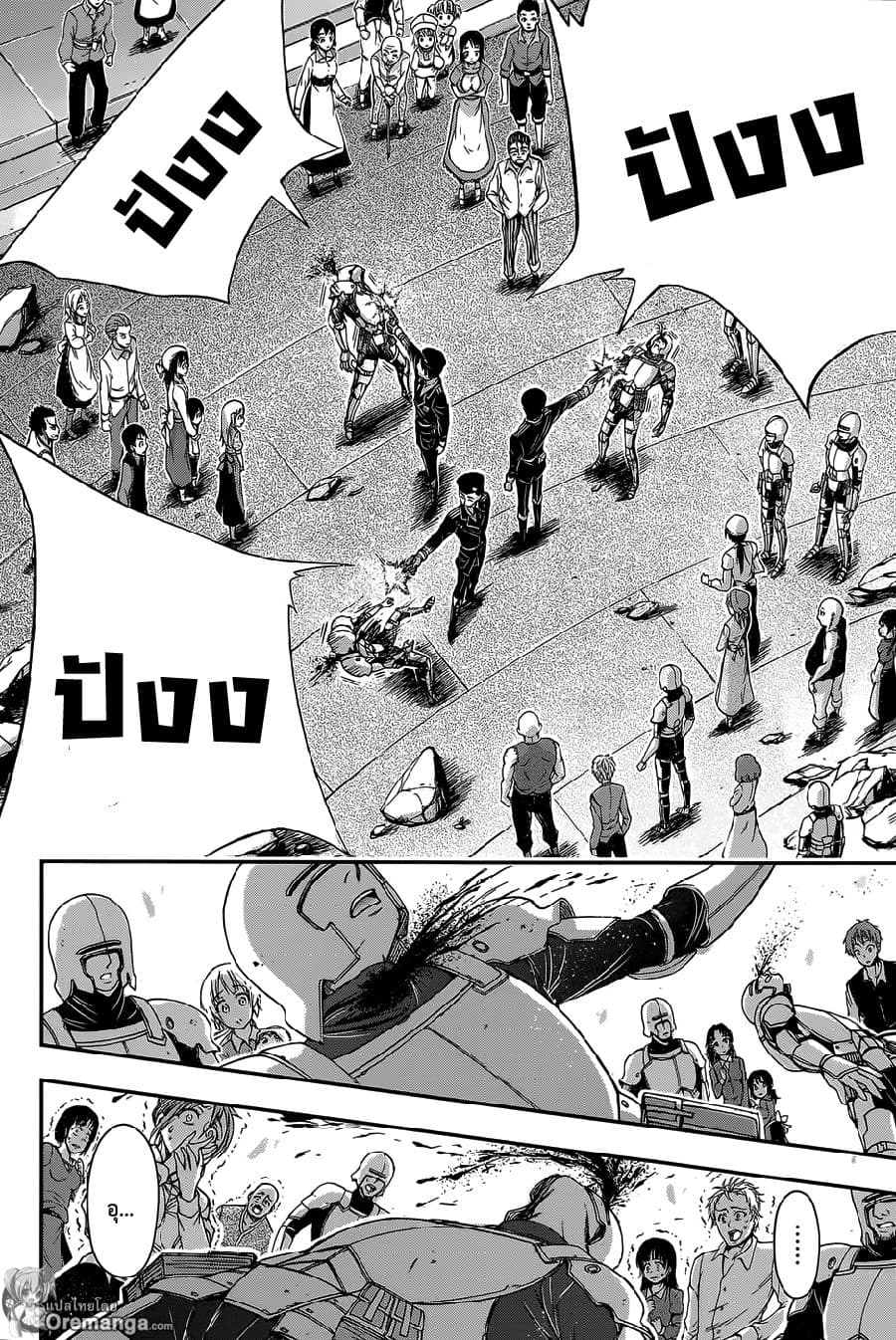 Plunderer 9-Plunderer