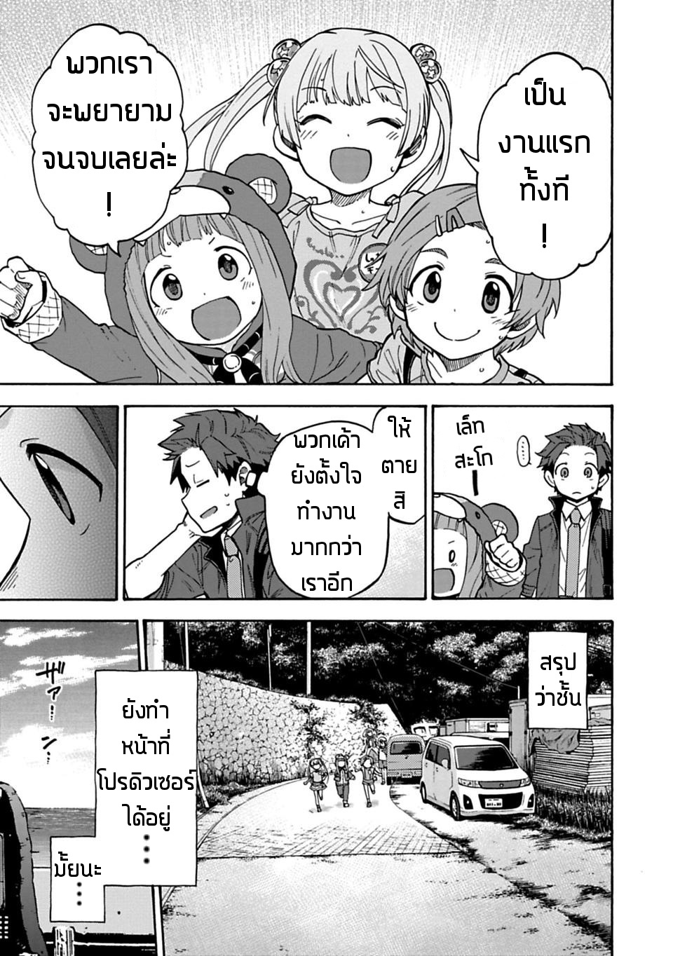Idol M@ster Cinderella Girls U149 24-แผนกที่ 3 (6)