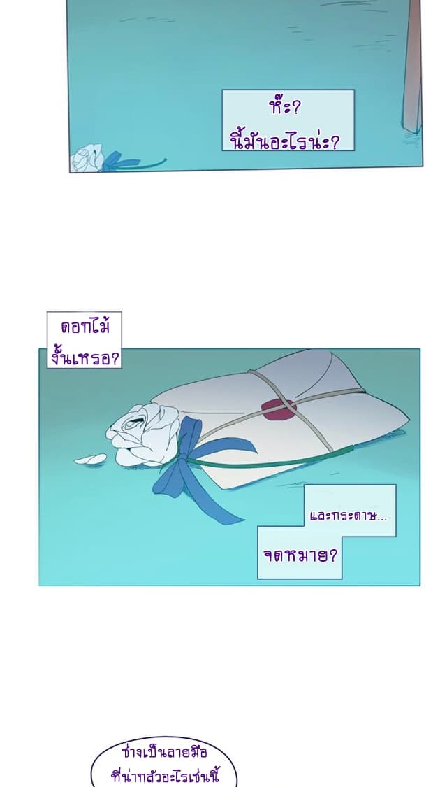 This Witch of Mine แม่มดยันเดเระกับไอ้หนุ่มใจงาม 16-16