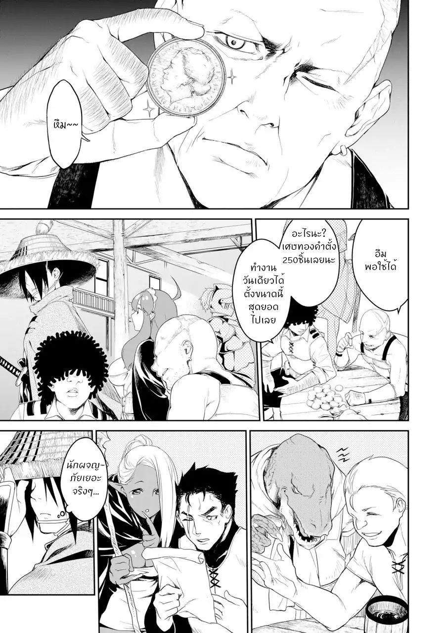 Goblin Slayer Gaiden 2: Tsubanari no Daikatana 1-1