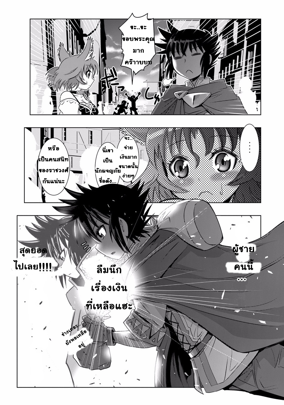 Isekai Shihai no Skill Taker: Zero kara Hajimeru Dorei Harem 3-3